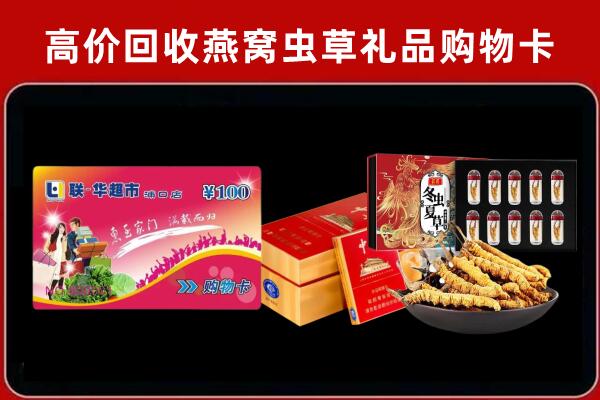 荷泽回收礼品卡